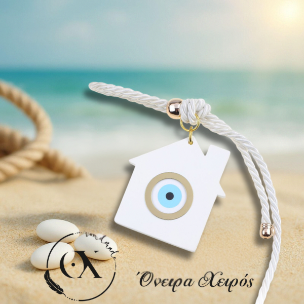 Μπομπονιέρα γάμου σπίτι μάτι exclusive collection