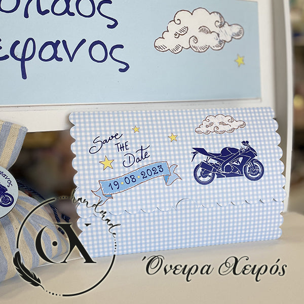προσκλητήριο βάπτισης μηχανή
