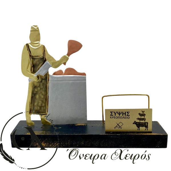Δώρο για εγκαίνια κρεοπωλείο - δώρο για κρεοπώλη