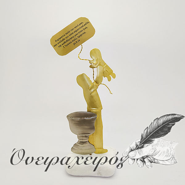 δώρο για νονό με αγοράκι