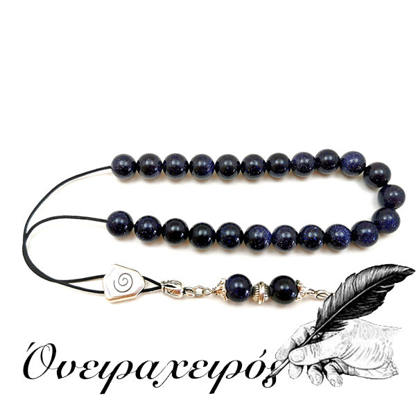 κομπολόι με ημιπολύτικο λίθο χρυσόλιθο δώρο για το σύντροφο μου