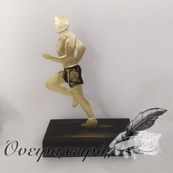 Δώρο για αθλητή στίβου - Όνειρα Χειρός χειροποίητα δώρα