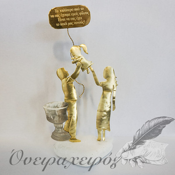 Δώρο για Νονούς με αφιέρωση - Όνειρα Χειρός χειροποίητα δώρα