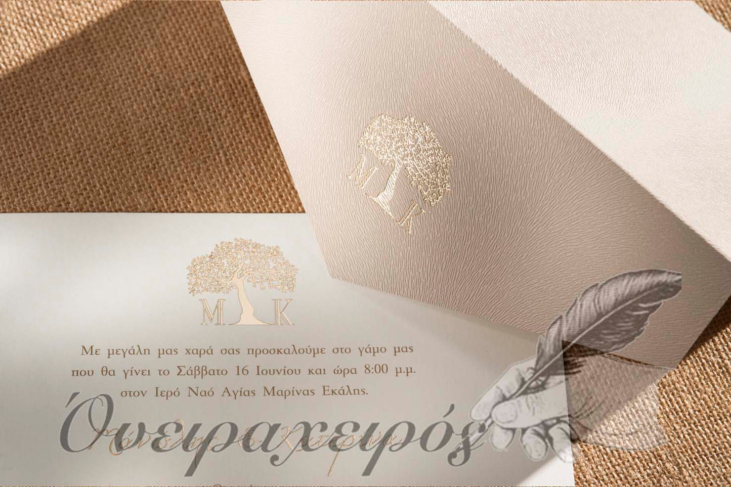 Προσκλητήρια Γάμου με το δέντρο της ζωής και τα μονογράμματα του ζευγαριού - Όνειρα Χειρός χειροποίητα δώρα