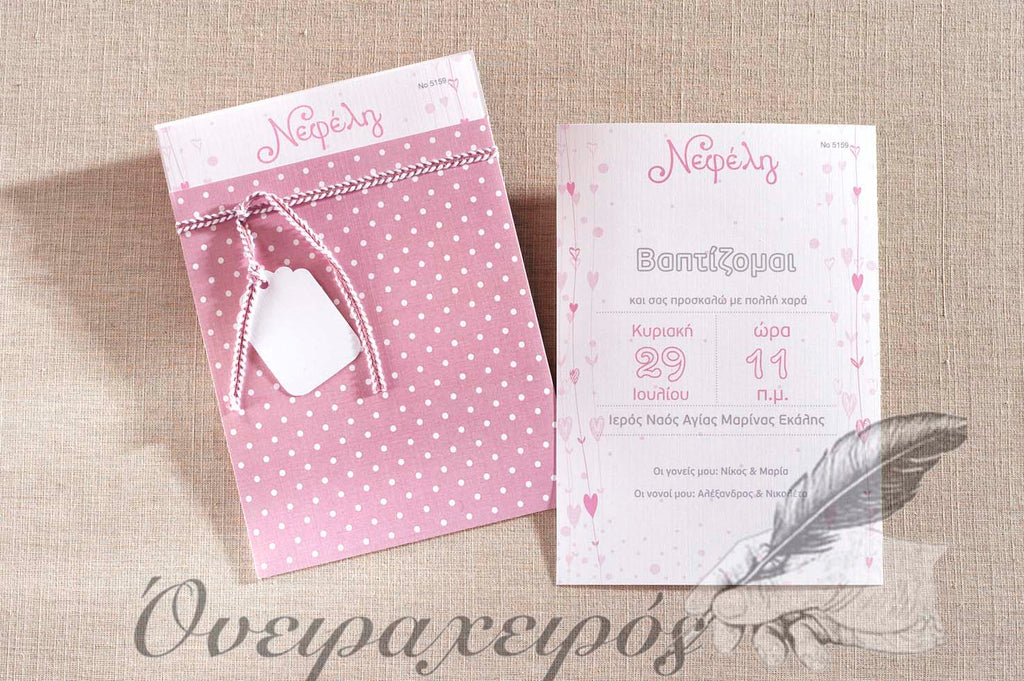 Προσκλητήρια Βάπτισης για κοριτσάκι με ροζ καρδούλες - Όνειρα Χειρός χειροποίητα δώρα
