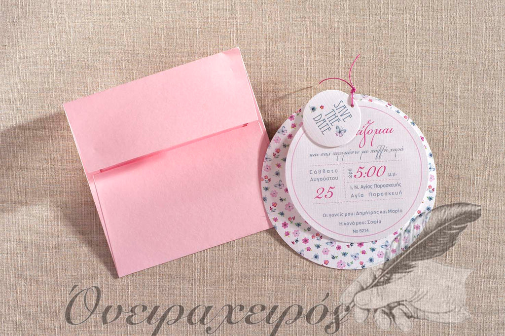 Ιδιαίτερο προσκλητήριο βάπτισης για κοριτσάκι - Όνειρα Χειρός χειροποίητα δώρα