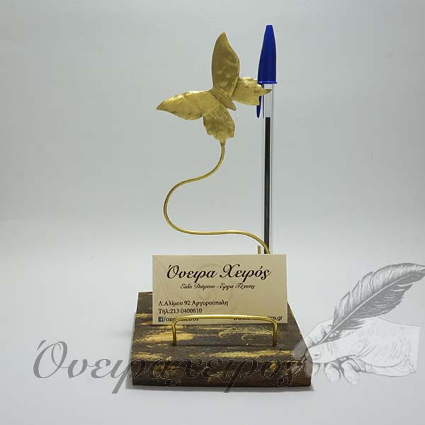 Δώρο για γραφείο, Χειροποίητη Καρτοθήκη με Βάση για Στυλό από Ορείχαλκο Πεταλούδα - Όνειρα Χειρός χειροποίητα δώρα