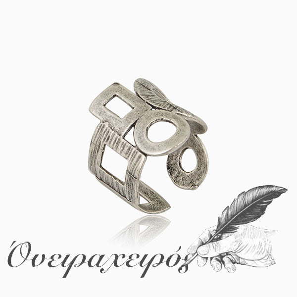 Δαχτυλίδι με γεωμετρικά σχηματα σε χρυσό ή ασημί χρώμα - Όνειρα Χειρός χειροποίητα δώρα