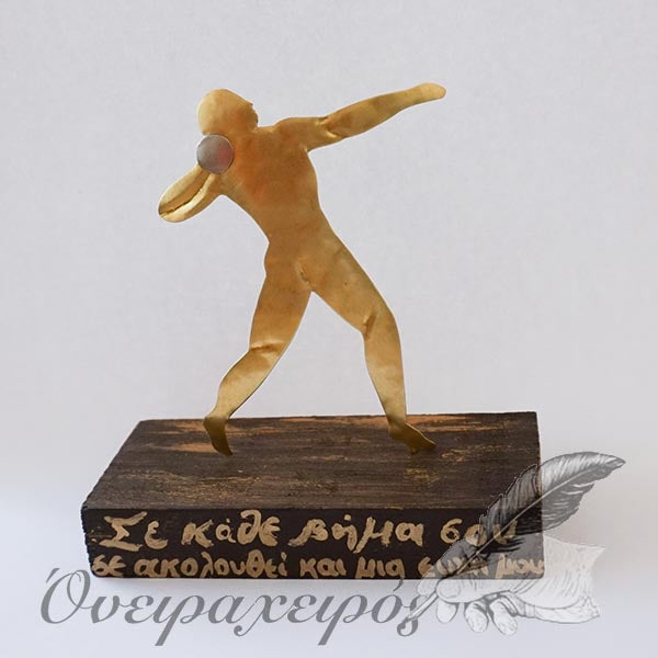 Δώρο για αθλητή σφαιροβολίας - στίβου - Όνειρα Χειρός χειροποίητα δώρα