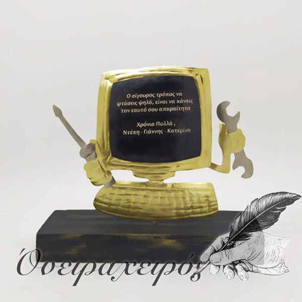 δώρο για τεχνικό υπολογιστών δώρο για προγραμματιστή