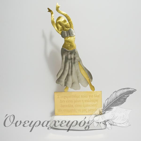 Δώρο για δασκάλα χορού - για χορεύτρια oriental - Όνειρα Χειρός χειροποίητα δώρα