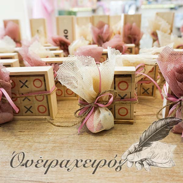 Μπομπονιέρα Βάπτισης παιχνίδι DOMINO - Όνειρα Χειρός χειροποίητα δώρα