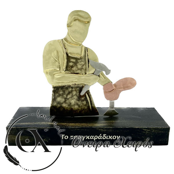 Δώρο γισ Τσαγκάρη