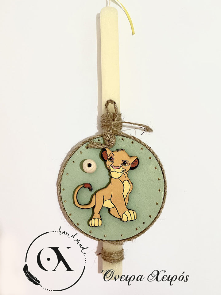 ΠΑΣΧΑΛΙΝΉ ΛΑΜΠΆΔΑ SIMBA LION KING