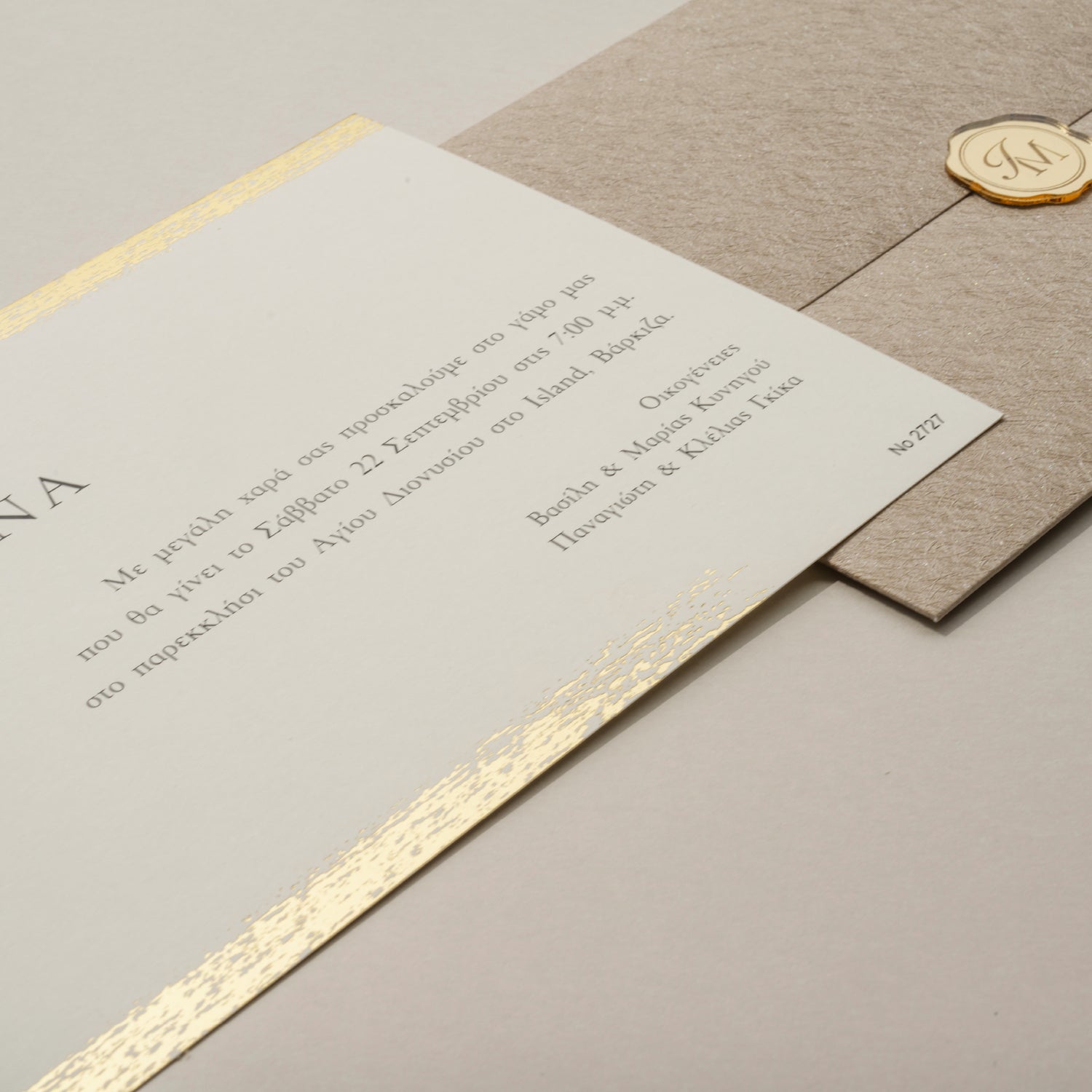 Προσκλητήρια Γάμου