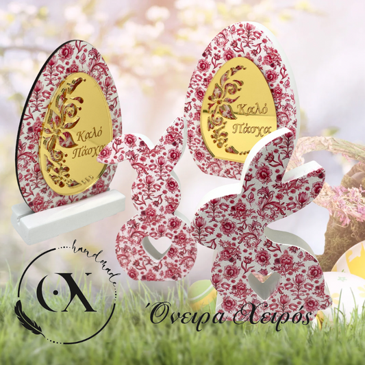 Πασχαλινά δώρα πασχαλινά αυγά