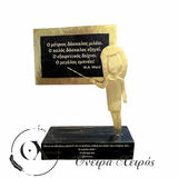Δώρο για δασκάλα