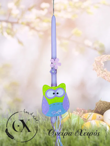 Πασχαλινή λαμπάδα με χειροποίητη κουκουβάγια από τσόχα