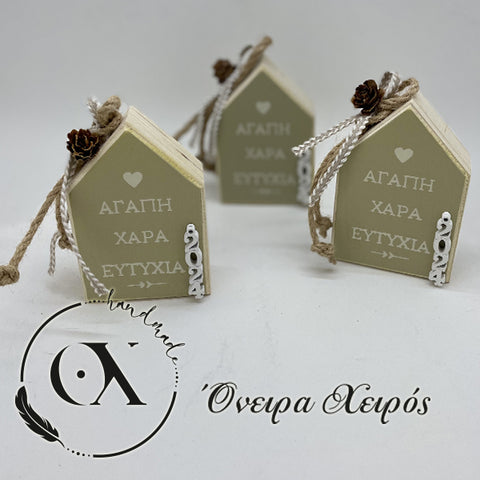 οικονομικά γούρια ξύλινα χριστουγέννων