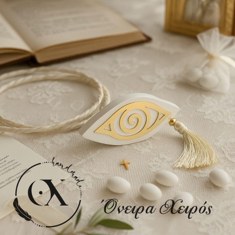 Μπομπονιέρα γάμου μάτι πλέξιγκλας