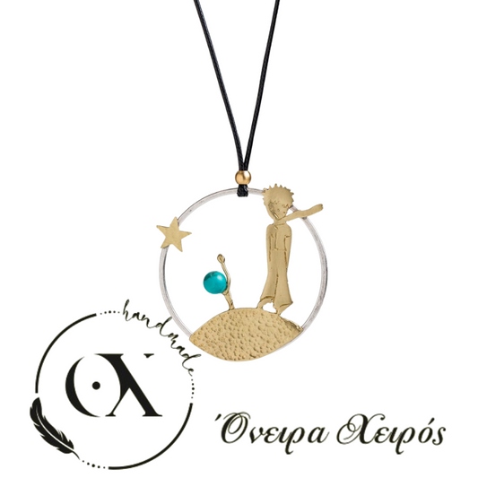 Χειροποίητο κολιέ μικρός πρίγκιπας