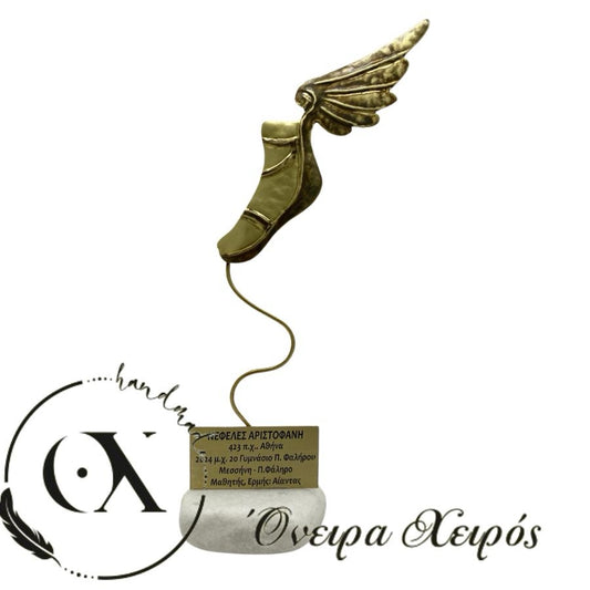 Σανδάλι Ερμή - Διακοσμητικό δώρο επιβράβευσης  ΟΕ214