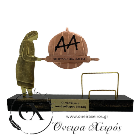 Δώρο για αρτοποιείο Δωρο για φούρνο ΟΕ203