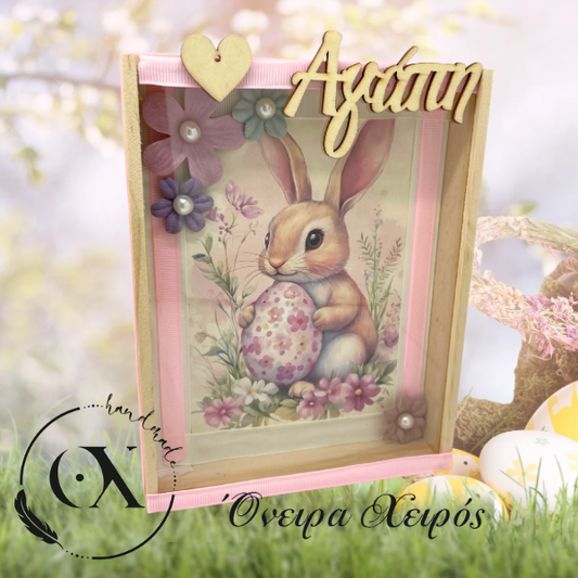 Πασχαλιατικα δώρα με κουνελάκια