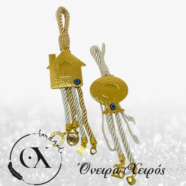 Κρεμαστά γούρια 2026 με σπίτι και ρόδι με μάτι