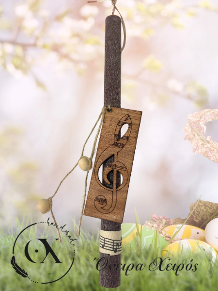 Πασχαλινή λαμπάδα με σελιδοοδείκτη κλειδί του σολ