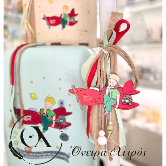 Σετ βάπτισης μικρός πρίγκιπας με ζωγραφισμένη βαλίτσα