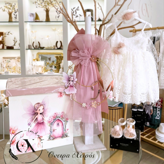 σετ βάπτισης νεράιδα