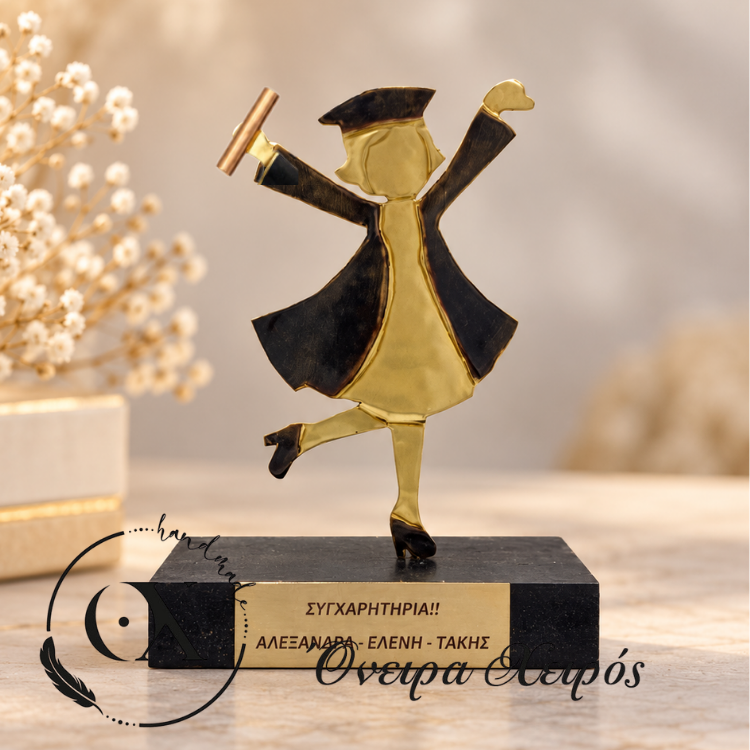 Δωρο για πτυχιούχο γυναίκα χειροποίητη δημιουργία από ορείχαλκο προσωποποιημένα δώρα Αθήνα 