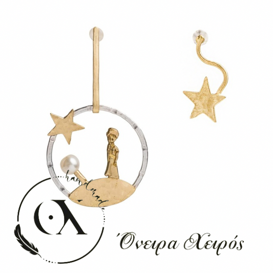 Χειροποίητα σκουλαρίκια μικρός πρίγκιπας