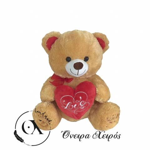 Δώρο Αγίου Βαλεντίνου αρκουδάκι με καρδιά