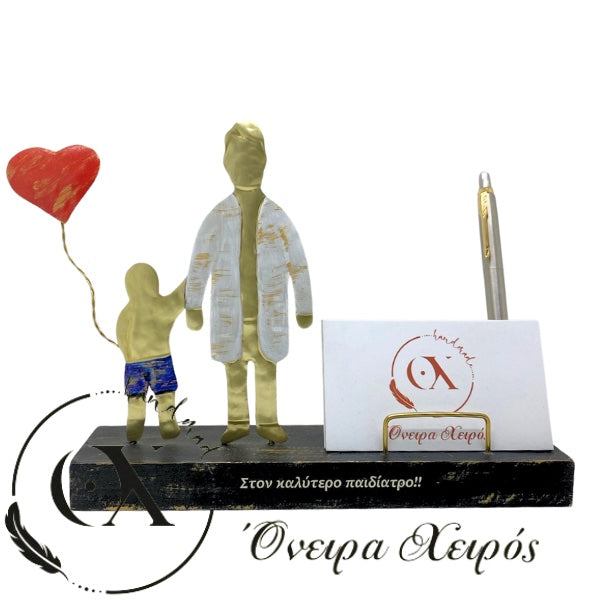 δώρο για τον παιδίατρο με αγόρι
