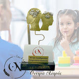 δώρο για λογοθεραπευτήριο