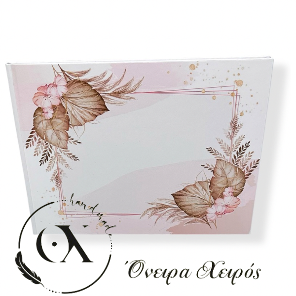Boho ευχολόγιο βάπτισης