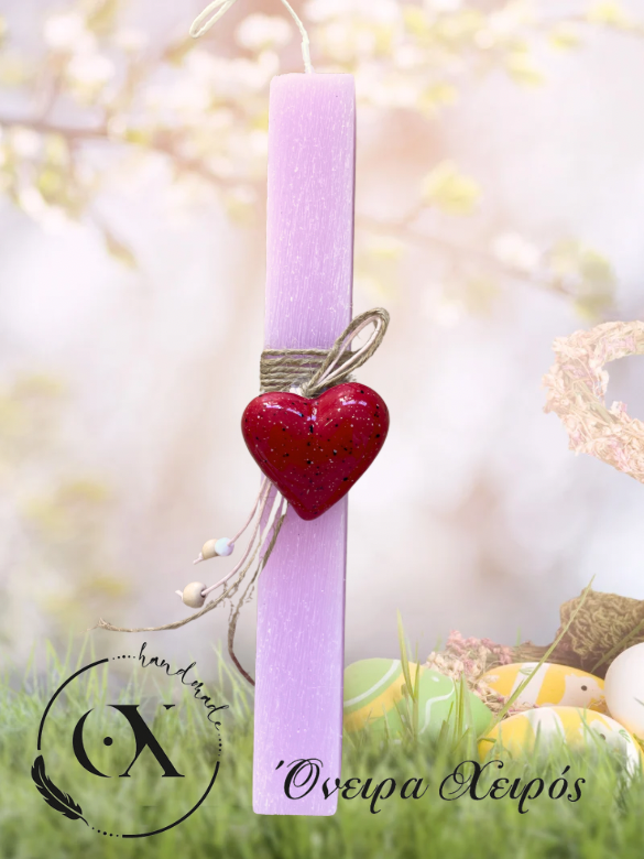 Πρωτότυπη λαμπάδα με καρδιά για τη γυναίκα μου