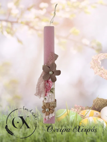 Ρομαντική εφηβική αρωματική λαμπάδα με λουλούδια