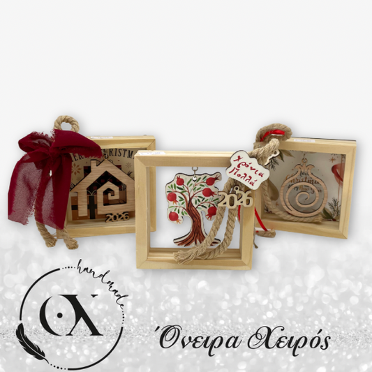 Χριστουγεννιάτικα οικονομικά γούρια