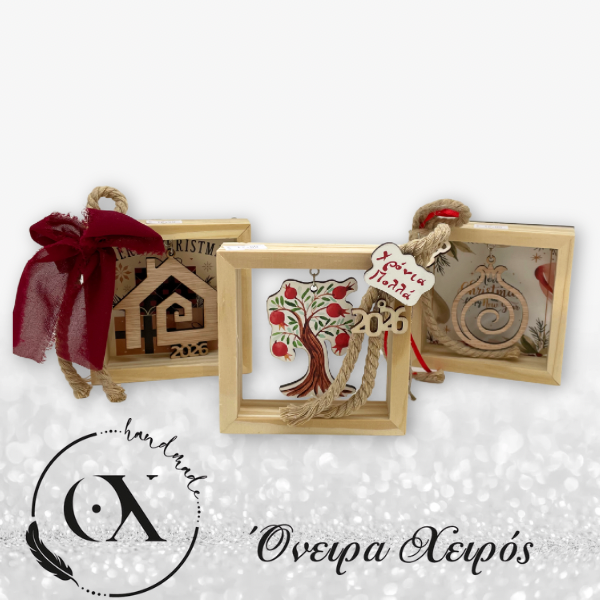 Χριστουγεννιάτικα οικονομικά γούρια