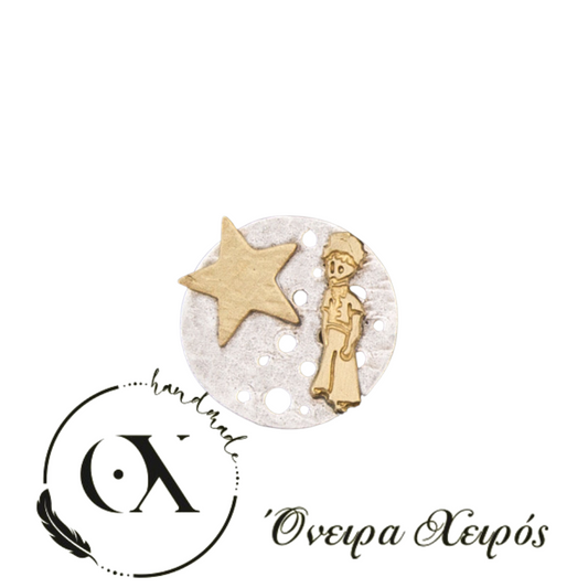 Δαχτυλίδι μικρός πρίγκιπας κοσμήματα Αργυρούπολη