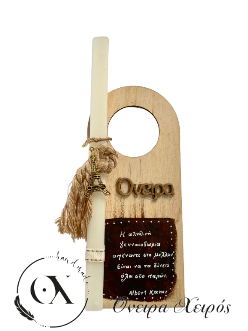 Ρομαντική Λαμπάδα με πύργο του Άιφελ