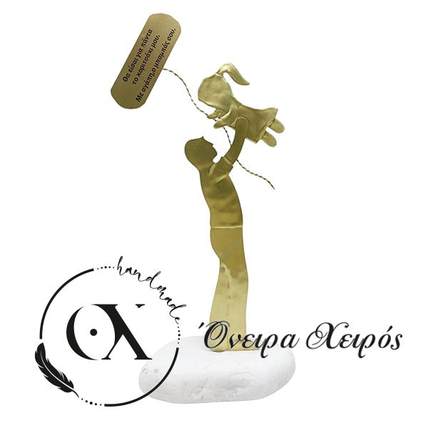 ΔΩΡΟ ΓΙΑ ΤΗΝ ΓΙΟΡΤΗ ΤΟΥ ΠΑΤΕΡΑ