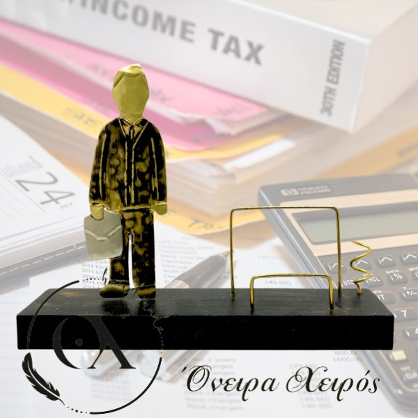 δώρο για εγκαίνια λογηστικου γραφείου