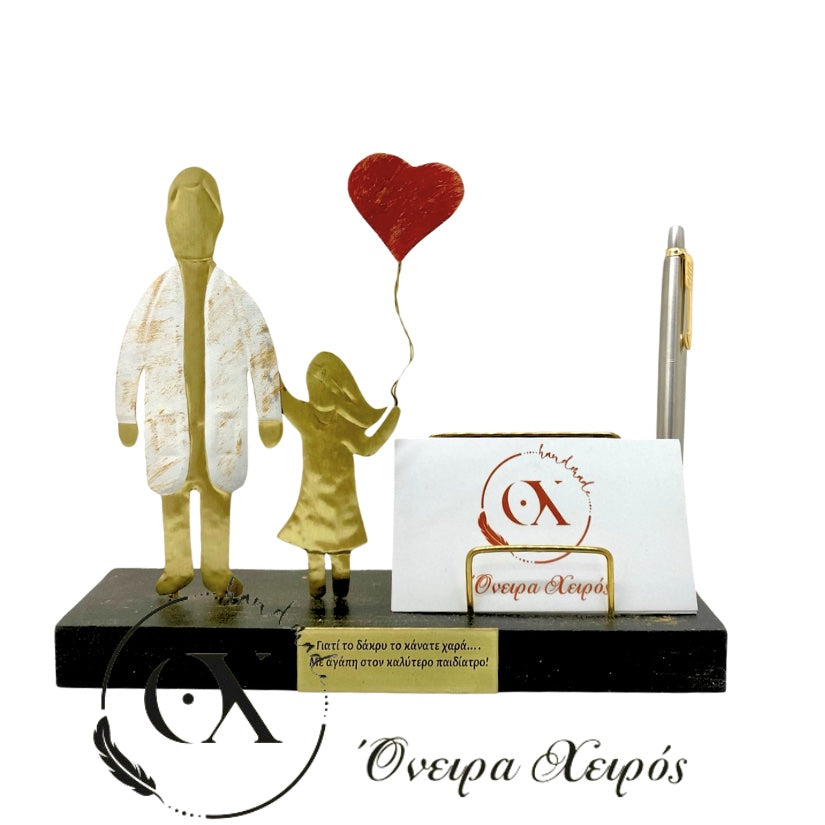 δώρο για γραφείο παιδιάτρου
