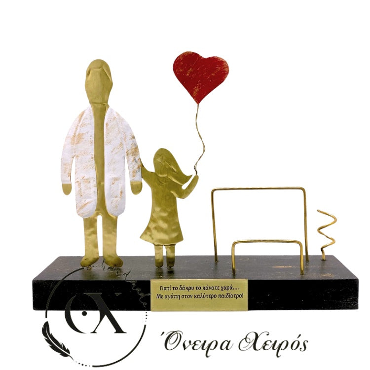 δώρο για παιδίατρο με κοριτσάκι