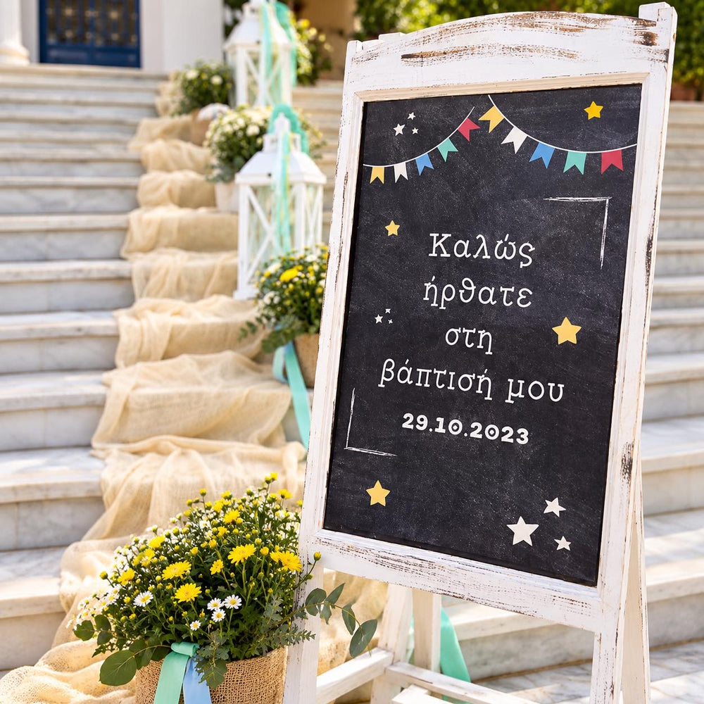 Στολισμός Βάπτισης με χρυσάνθεμα στον Ι.Ν. Αγίου Γεωργίου στην Αργυρούπολη