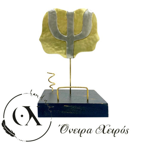δώρο για ψυχολόγο